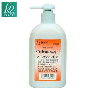 k2cure プレシャンハンドST 300ml(強力保湿ローション) : アットBeauty