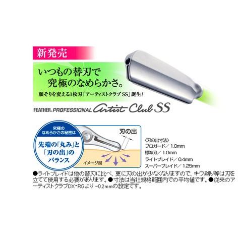 FEATHER（フェザー） アーティストクラブSSレザー ブラック : アット