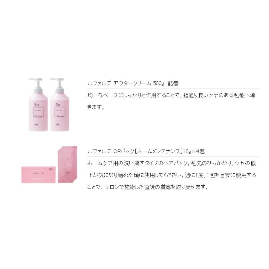 ナンバースリー 003 ルファルデ CPパック 12g×4包｜atbeauty｜04