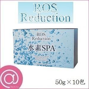 ロス リダクション 水素SPA 50g×10包 (ROS Reduction/アメニティ