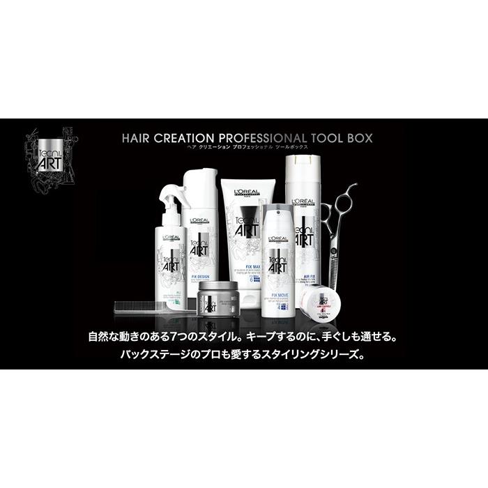 L'OREAL PROFESSIONNEL（ロレアル プロフェッショナル） ロレアル