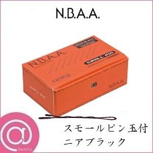 NBAA スモールピン 玉付 ニアブラック｜atbeauty