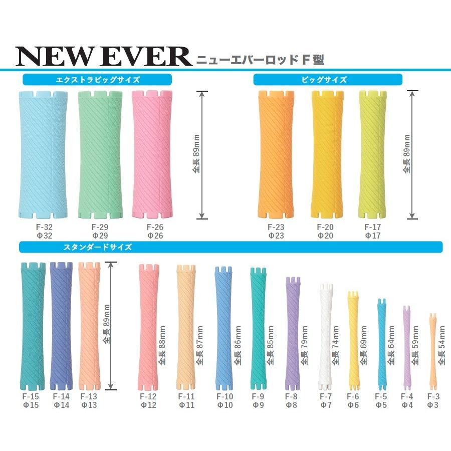 エバーメイト ニューエバーF型ロッド F-15 10本入 : アットBeauty