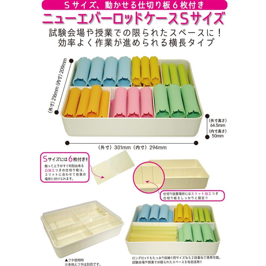 エバーメイト ニューエバー ロッドケース S : アットBeauty Yahoo!店