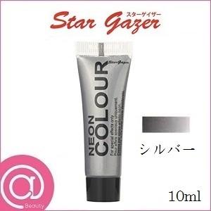 STARGAZER（スターゲイザー） ネオンペイント 10ml シルバー : アット