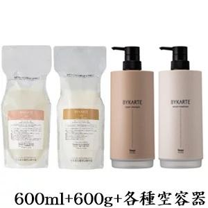 バイカルテ　UHシャンプー600ml+MSトリートメント600g+容器 ホーユー バイカルテ リペアシャンプー UH+ 600ml + セラム
