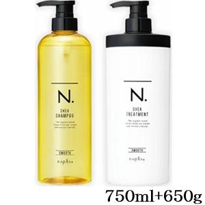 ナプラ　N. スムース　シャンプー　750ml トリートメント　650g ナプラ N. SHEA スムースシャンプー 750ml + スムーストリートメント
