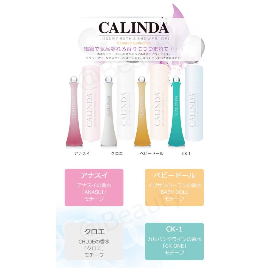 カリンダ バブルバス+ボディウォッシュ センティッドコレクション 500ml ホワイト クロエ｜atbeauty｜02