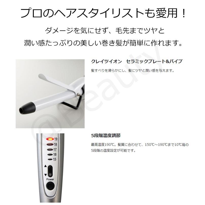 CREATEs（クレイツ） CREATE ION クレイツイオン カールアイロン 38mm