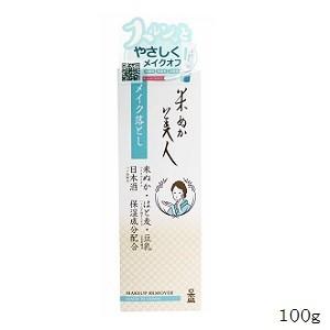 米ぬか美人 メイク落とし 100g｜atbeauty