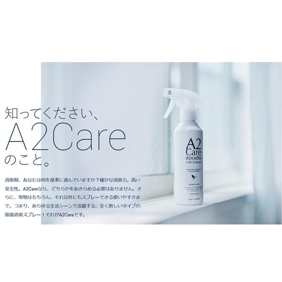 ANA(全日本空輸) - ★A2Care★ 4L 詰替用 A2Care ANA採用 除菌消臭剤 詰替用 4L お得 大容量 消臭剤