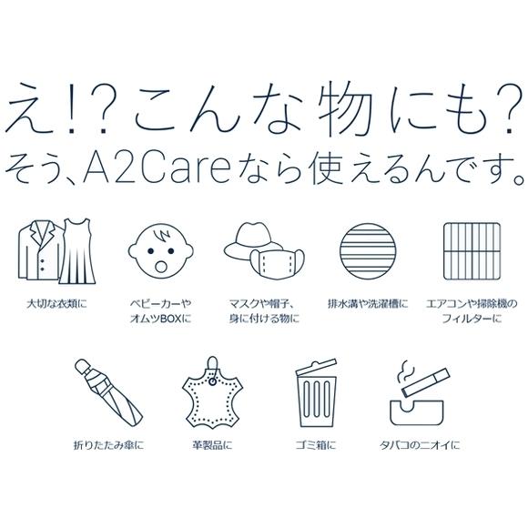 (大容量)A2Care エーツーケア 4L（4000mL）BOXタイプ レフィル 詰め替え 無臭 除菌消臭 日本製 アルコールフリー ペット 赤ちゃん 布団 部屋干し 玄関 送料無料の画像