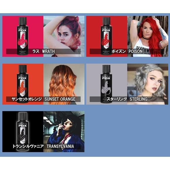 アークティック フォックス ヘアカラー 118mL Arctic Fox 既存17