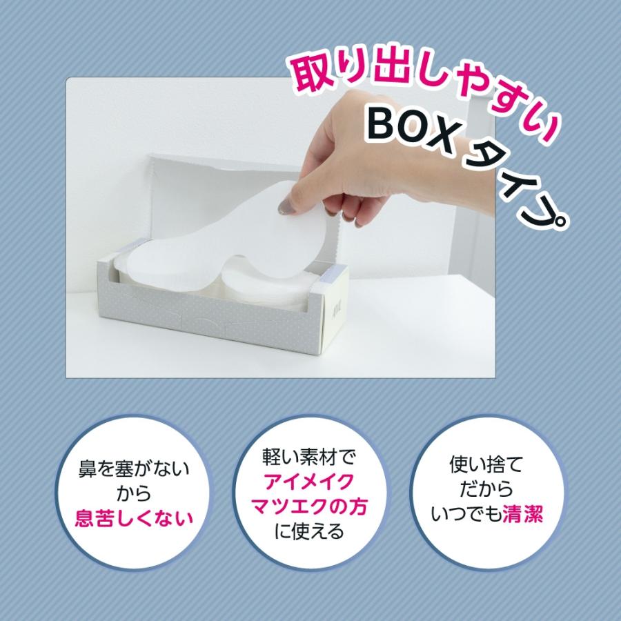 AIVIL（アイビル） ふわっとアイマスク JP 100枚入り FA-23F02 目元