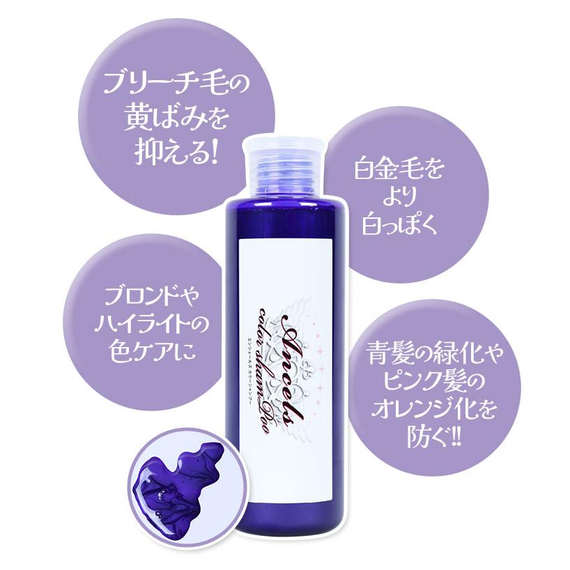 Ancels（エンシェールズ） カラーシャンプー 200mL 全5色 送料無料