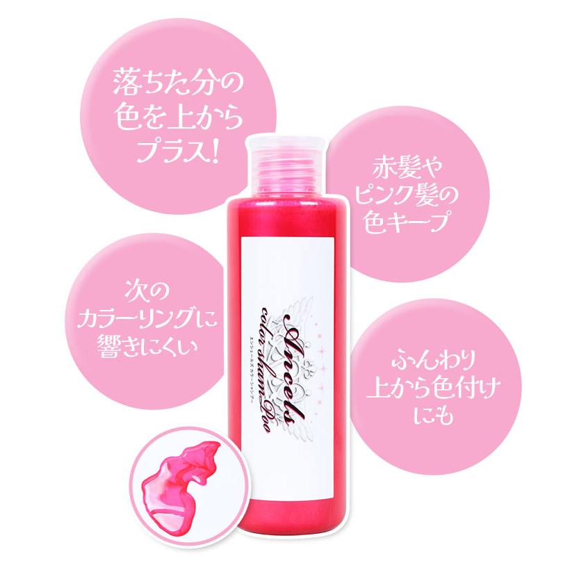 Ancels（エンシェールズ） カラーシャンプー 200mL 全5色 送料無料