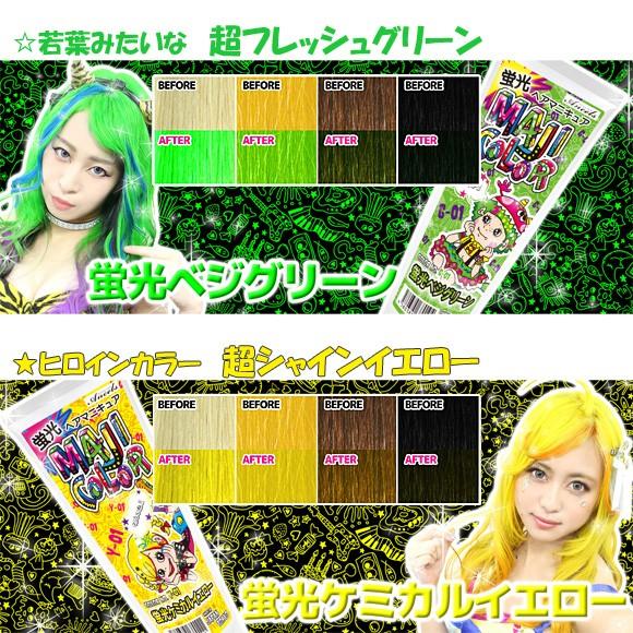 エンシェールズ マジカラー 240g 全7色 蛍光ヘアマニキュア Ancels 006 あっと美人 通販 Yahoo ショッピング