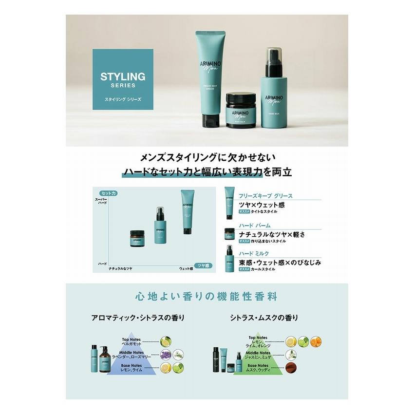 ARIMINO Men アリミノ メン ハード スプレー 160g MEN : あっと ARIMINO Men アリミノ メン ハード スプレー 160g MEN : あっと