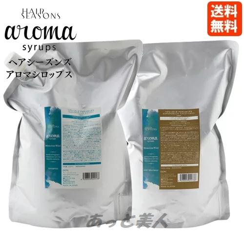 HAIR SEASONS aroma syrups 業務用セット デミ ヘアシーズンズ アロマ