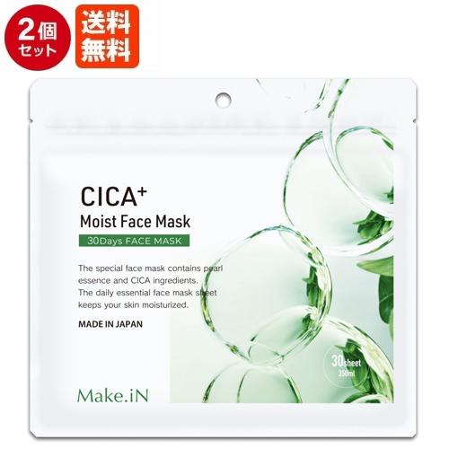 2個セット）CICA シカ モイストフェイスマスク 30枚入 Make.iN CICA+