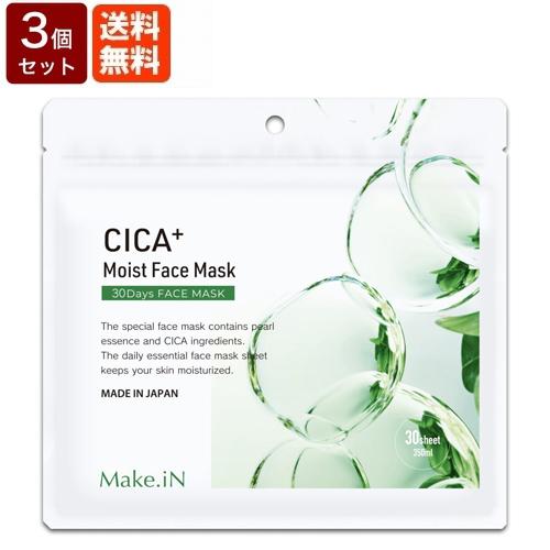 3個セット）CICA シカ モイストフェイスマスク 30枚入 Make.iN CICA+