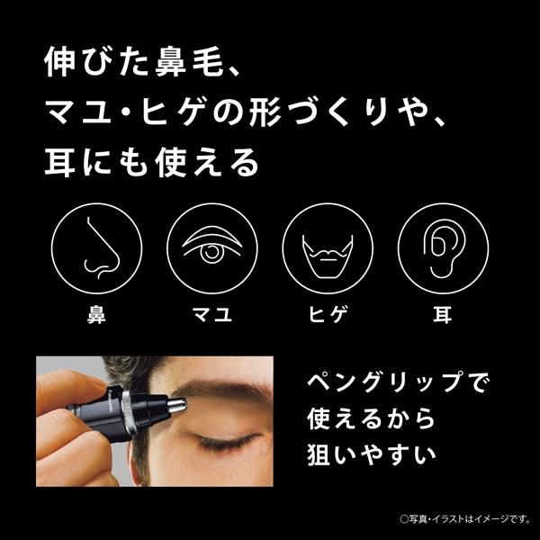 Panasonic（パナソニック） エチケットカッター ER-GN71-K 黒 鼻毛