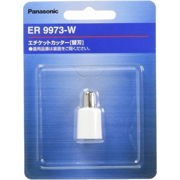 Panasonic（パナソニック） 替刃 ER9973-W エチケットカッター用