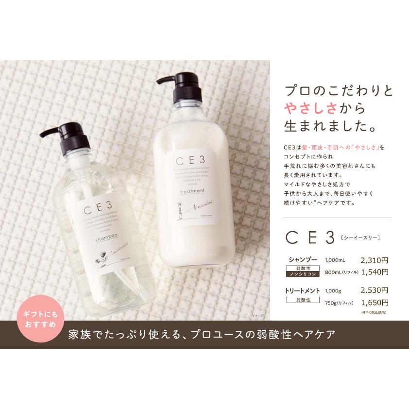 CE3 （2個セット）フォード コンディショナー 2000g 業務用 サロン専売
