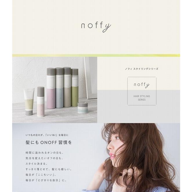 noffy フォード ノフィ ニュアンスミルク 85g スタイリング剤 : あっと