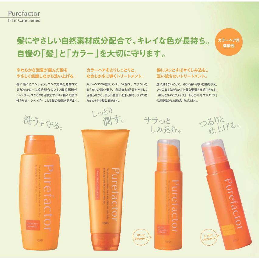 Purefactor (ポンプセット)フォード ピュアファクター Purefactor (ポンプセット)フォード ピュアファクター