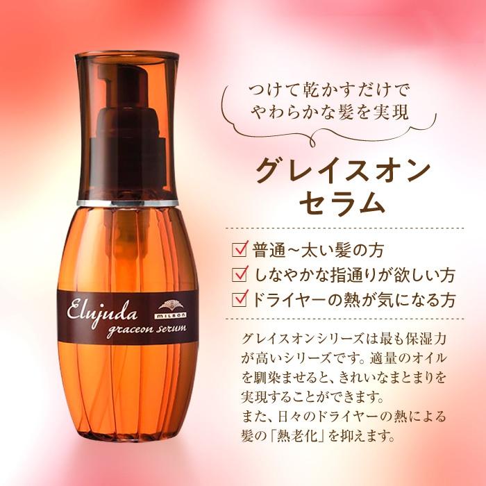 Elujuda (3個セット)ミルボン ディーセス エルジューダ Elujuda (3個セット)ミルボン ディーセス エルジューダ