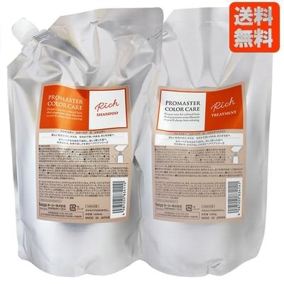 Hoyu カラーケアリッチ詰替用シャンプー&トリートメントセット　2セット PROMASTER（ホーユー） ホーユー プロマスター カラーケア リッチ