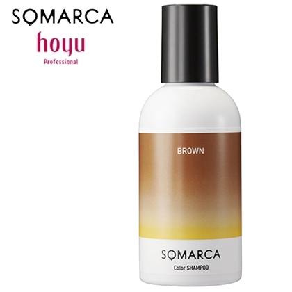 SOMARCA ホーユー ソマルカ ブラウン カラーシャンプー 150ml : あっと