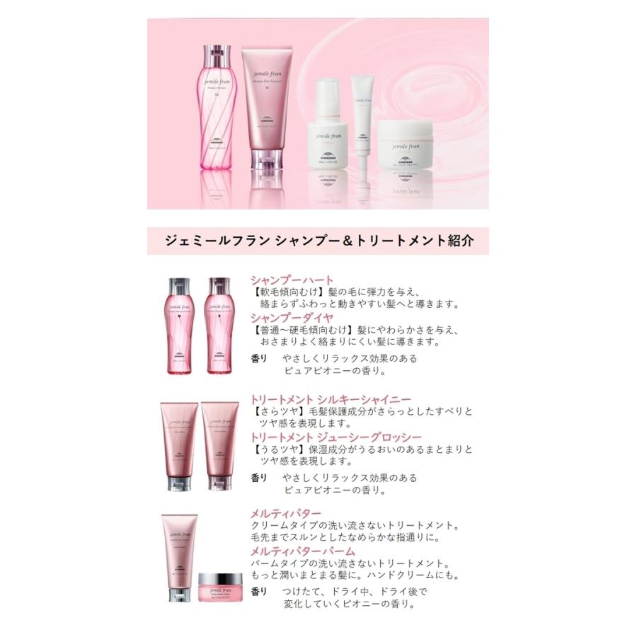 MILBON（ミルボン） ジェミールフラン ダイヤ シャンプー D 400ml +
