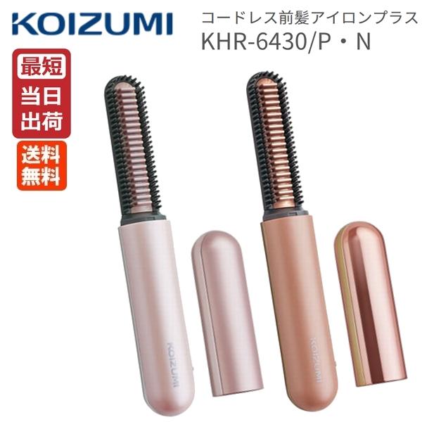 日本髪　かもじ　前髪立て　前髪おさえ　マーセルアイロン かもじ・前髪 | コマチヘア