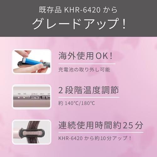 KOIZUMI（コイズミ） コードレス 前髪アイロン プラス KHR-6430 USB