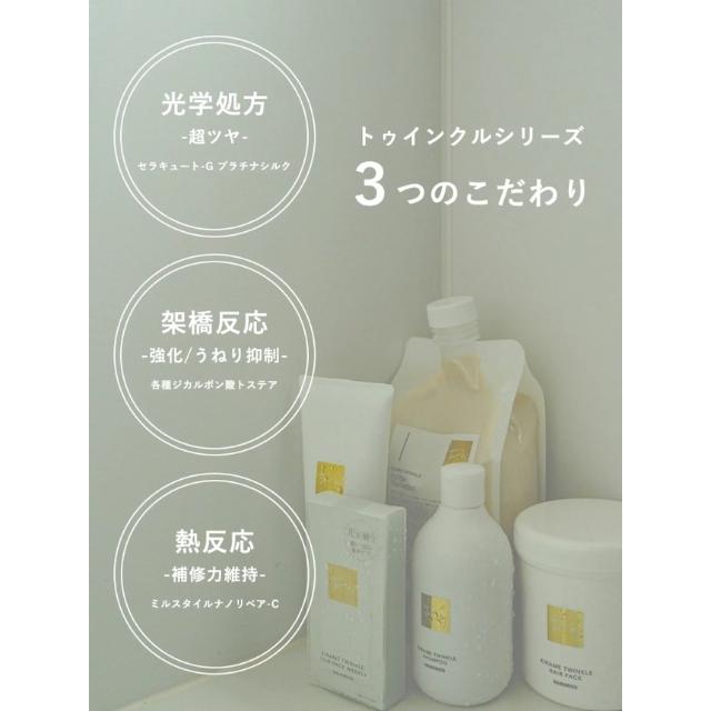 KIRAME TWINKLE 【セット】ハホニコ キラメトゥインクル シャンプー