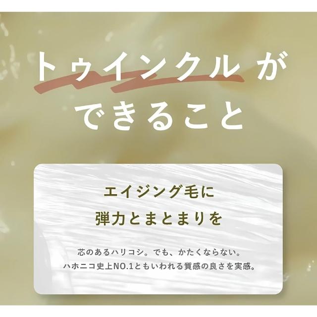 KIRAME TWINKLE 【セット】ハホニコ キラメトゥインクル シャンプーa