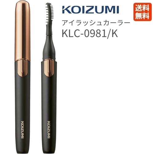 KOIZUMI（コイズミ） アイラッシュカーラー KLC-0981 ブラック USB充電