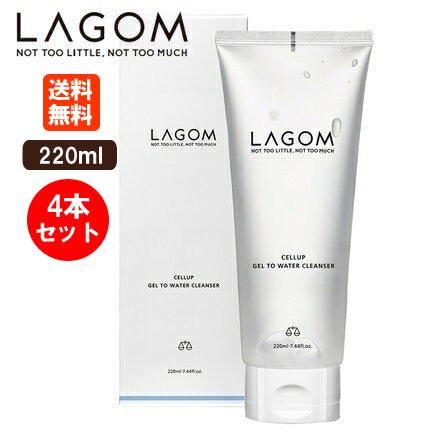 ラゴム LAGOM ジェルトゥウォータークレンザー 220ml 4本セット LAGOM(コスメ) LAGOM ラゴム ジェルトゥウォーター クレンザー