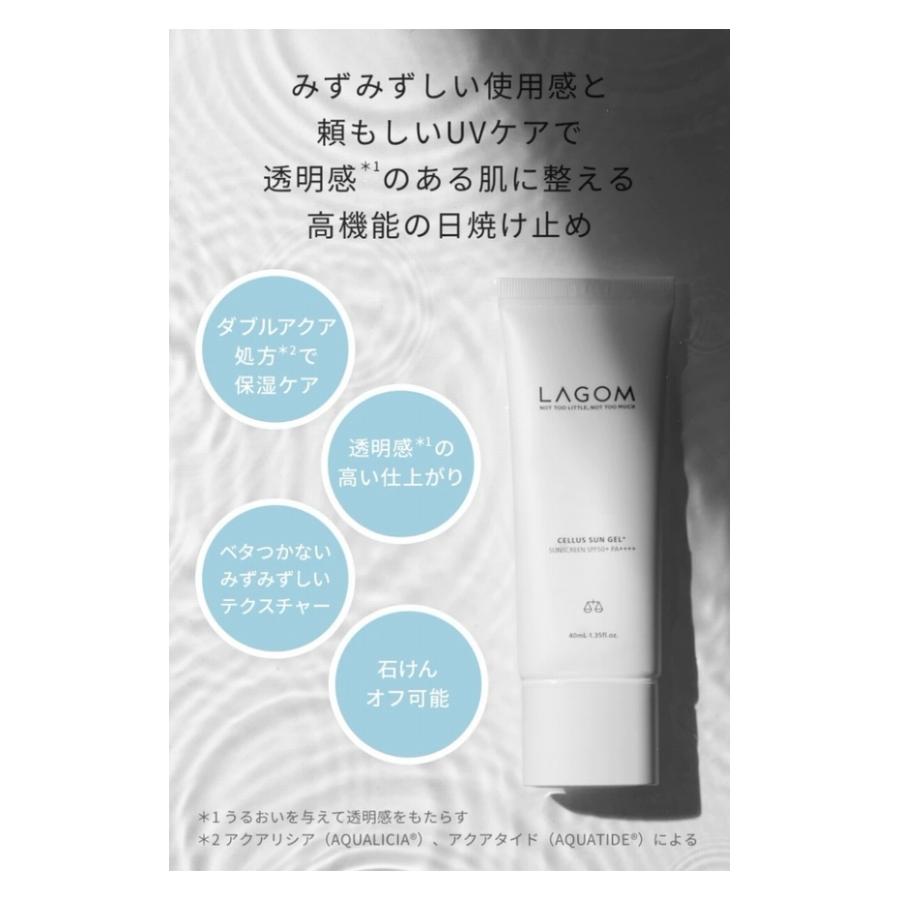 LAGOM ラゴム サンジェル プラス SPF50+ PA++++ 40mL 日焼け止め 国内