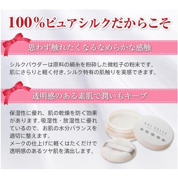 メリカ ワンブラッシュ ピュアシルク100%パウダー シルクパウダー 100