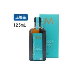 モロッカンオイル トリートメント 125ml 正規品 ポンプ付き Moroc 002 あっと美人 通販 Yahoo ショッピング
