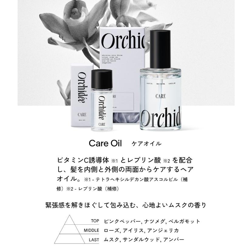 メゾンオルキデ ケアオイル 100mL 洗い流さないトリートメント