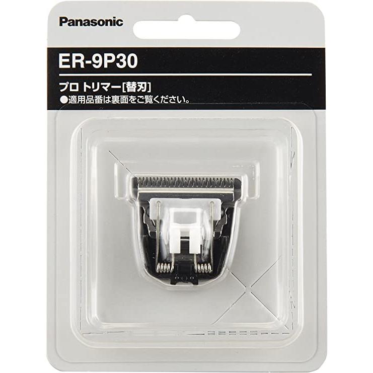 Panasonic（パナソニック） プロ バリカン用 替刃 ER-9P30 (ER-PA10用