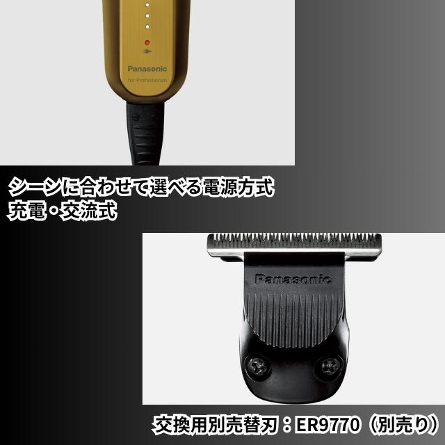 Panasonic（パナソニック） プロ T字トリマー ER-XT70 シルバー