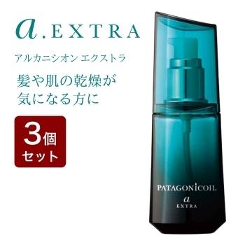 PATAGONICOIL （3個セット）DEMI デミ パタゴニックオイル
