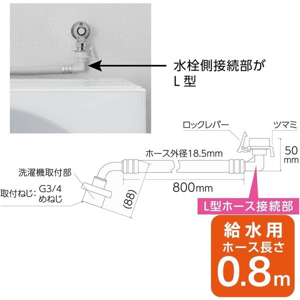 SANEI 洗濯機 給水ホース ウルトラファインバブル発生装置内蔵 FB自動 