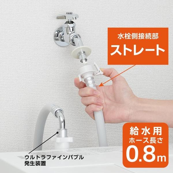 SANEI ウルトラファインバブル発生装置内蔵 FB自動洗濯機給水ホース
