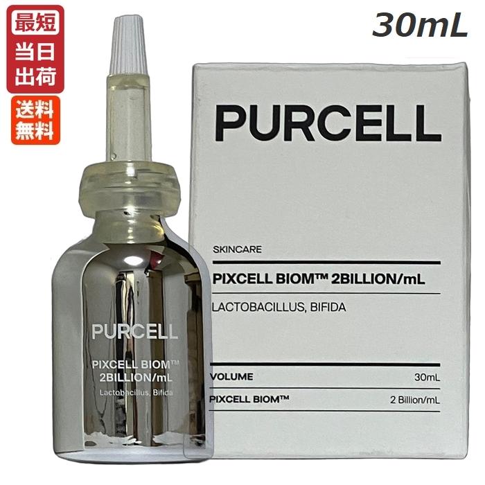 PURCELL パーセル 乳酸菌 美容液 ピクセルバイオーム 30mL ビフィズス